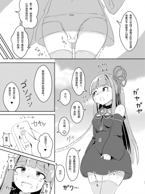 (C97) [わろみん家 (わろみん)] 今日から俺が茜ちゃん!？ (VOICEROID) [hz个人翻译]_15