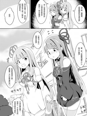 (C97) [わろみん家 (わろみん)] 今日から俺が茜ちゃん!？ (VOICEROID) [hz个人翻译]_14
