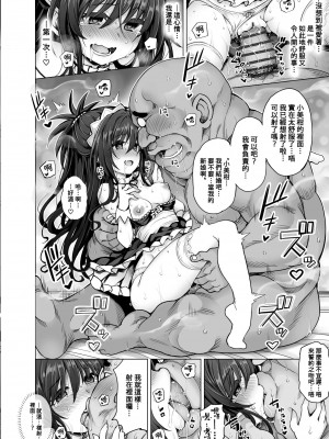 [PTD (達一文字)] KTOK6～後編～ (To LOVEる -とらぶる-) [禁漫漢化組]_078