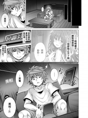 [PTD (達一文字)] KTOK6～後編～ (To LOVEる -とらぶる-) [禁漫漢化組]_095