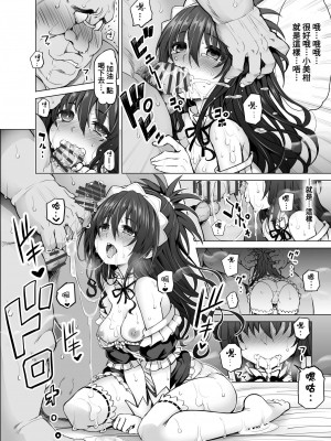 [PTD (達一文字)] KTOK6～後編～ (To LOVEる -とらぶる-) [禁漫漢化組]_018