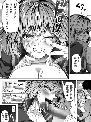 [Road=ロード=] 指揮官はいたずらがしたくてしょうがない!! (勝利の女神：NIKKE) 2.0_027