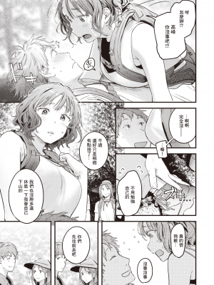 [楝蛙] そこに尻があるから (COMIC 快楽天 2023年4月号) [暴碧汉化组] [無修正] [DL版]_UBZD-301u_05