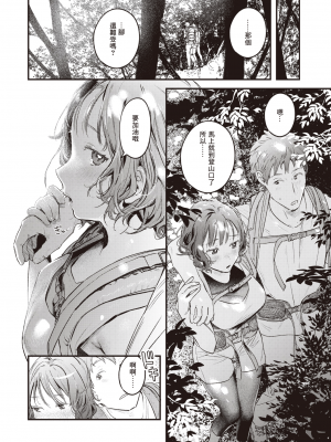 [楝蛙] そこに尻があるから (COMIC 快楽天 2023年4月号) [暴碧汉化组] [無修正] [DL版]_UBZD-301u_06