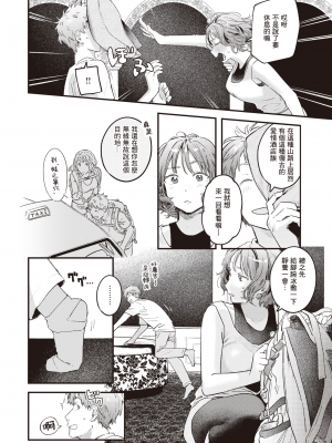 [楝蛙] そこに尻があるから (COMIC 快楽天 2023年4月号) [暴碧汉化组] [無修正] [DL版]_UBZD-301u_10