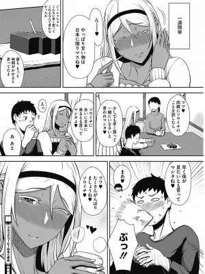 [たにし] 月夜 [DL版]_072