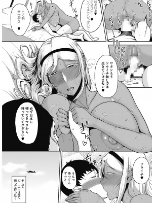 [たにし] 月夜 [DL版]_071