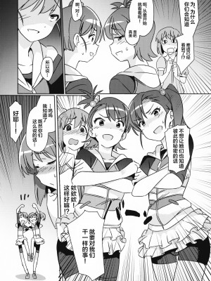 (C95) [水密桃工房 (モモの水道水)] 雪ちんぽ ふたなり雪歩と亜美真美が秘密の特訓する本 (アイドルマスター) [中国翻訳]_05