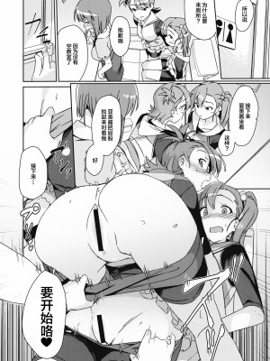 (C95) [水密桃工房 (モモの水道水)] 雪ちんぽ ふたなり雪歩と亜美真美が秘密の特訓する本 (アイドルマスター) [中国翻訳]_06