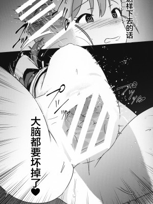 (C95) [水密桃工房 (モモの水道水)] 雪ちんぽ ふたなり雪歩と亜美真美が秘密の特訓する本 (アイドルマスター) [中国翻訳]_22