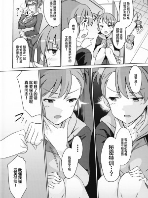 (C95) [水密桃工房 (モモの水道水)] 雪ちんぽ ふたなり雪歩と亜美真美が秘密の特訓する本 (アイドルマスター) [中国翻訳]_03