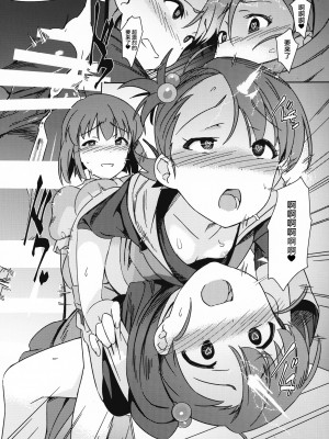 (C95) [水密桃工房 (モモの水道水)] 雪ちんぽ ふたなり雪歩と亜美真美が秘密の特訓する本 (アイドルマスター) [中国翻訳]_24