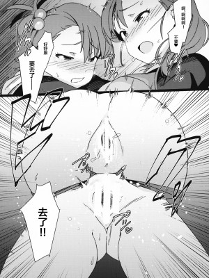 (C95) [水密桃工房 (モモの水道水)] 雪ちんぽ ふたなり雪歩と亜美真美が秘密の特訓する本 (アイドルマスター) [中国翻訳]_09