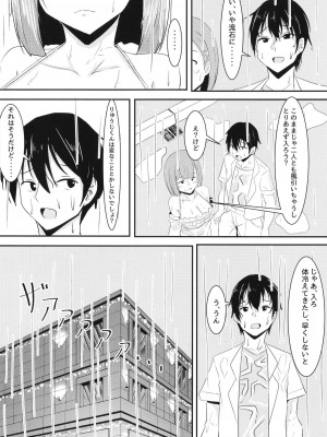 [くれいじーぶれいんぱるす (相沢U字)] 彼女の親友がぐいぐいくる。 [DL版]_18