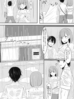 [くれいじーぶれいんぱるす (相沢U字)] 彼女の親友がぐいぐいくる。 [DL版]_17