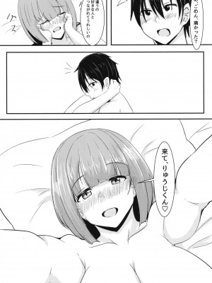 [くれいじーぶれいんぱるす (相沢U字)] 彼女の親友がぐいぐいくる。 [DL版]_36
