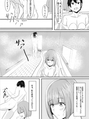 [くれいじーぶれいんぱるす (相沢U字)] 彼女の親友がぐいぐいくる。 [DL版]_22