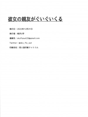 [くれいじーぶれいんぱるす (相沢U字)] 彼女の親友がぐいぐいくる。 [DL版]_50