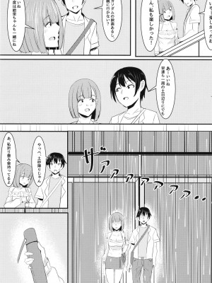 [くれいじーぶれいんぱるす (相沢U字)] 彼女の親友がぐいぐいくる。 [DL版]_15