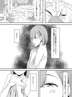 [くれいじーぶれいんぱるす (相沢U字)] 彼女の親友がぐいぐいくる。 [DL版]_11