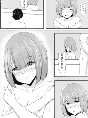 [くれいじーぶれいんぱるす (相沢U字)] 彼女の親友がぐいぐいくる。 [DL版]_24