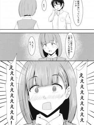 [くれいじーぶれいんぱるす (相沢U字)] 彼女の親友がぐいぐいくる。 [DL版]_10