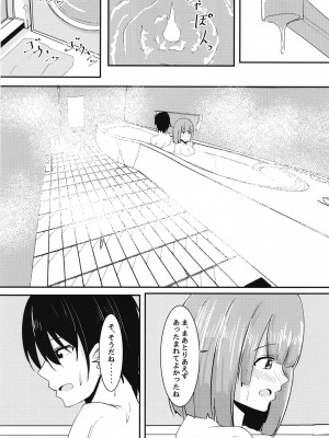 [くれいじーぶれいんぱるす (相沢U字)] 彼女の親友がぐいぐいくる。 [DL版]_21