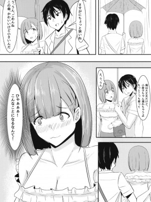 [くれいじーぶれいんぱるす (相沢U字)] 彼女の親友がぐいぐいくる。 [DL版]_16