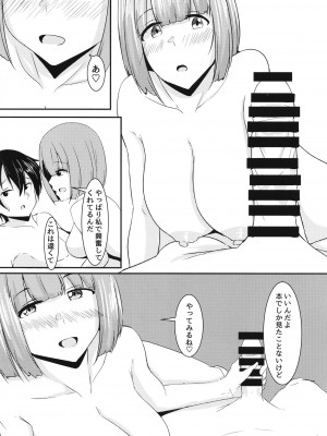 [くれいじーぶれいんぱるす (相沢U字)] 彼女の親友がぐいぐいくる。 [DL版]_30