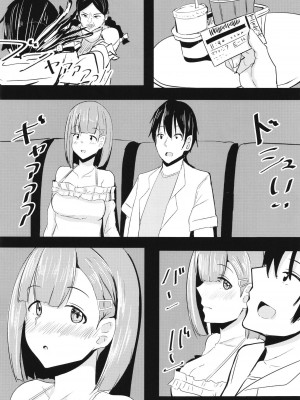 [くれいじーぶれいんぱるす (相沢U字)] 彼女の親友がぐいぐいくる。 [DL版]_14