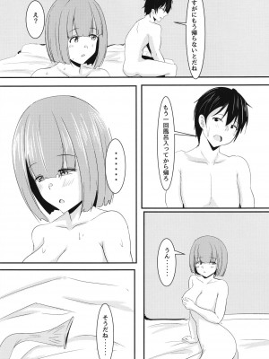 [くれいじーぶれいんぱるす (相沢U字)] 彼女の親友がぐいぐいくる。 [DL版]_44