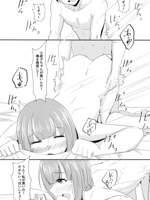[くれいじーぶれいんぱるす (相沢U字)] 彼女の親友がぐいぐいくる。 [DL版]_41