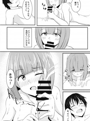 [くれいじーぶれいんぱるす (相沢U字)] 彼女の親友がぐいぐいくる。 [DL版]_31