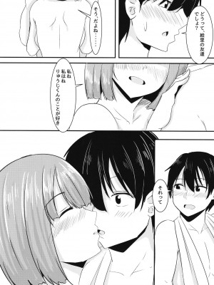 [くれいじーぶれいんぱるす (相沢U字)] 彼女の親友がぐいぐいくる。 [DL版]_27