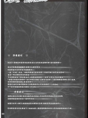 (C85) [ハースニール (みさくらなんこつ)] しまかぜ(コス？)コミケにあらわる! (艦隊これくしょん -艦これ-) [BBLL汉化]_32