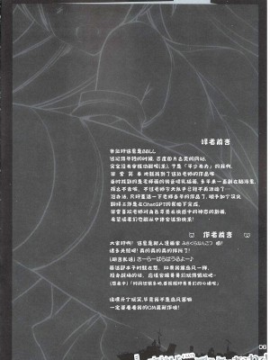 (C85) [ハースニール (みさくらなんこつ)] しまかぜ(コス？)コミケにあらわる! (艦隊これくしょん -艦これ-) [BBLL汉化]_05