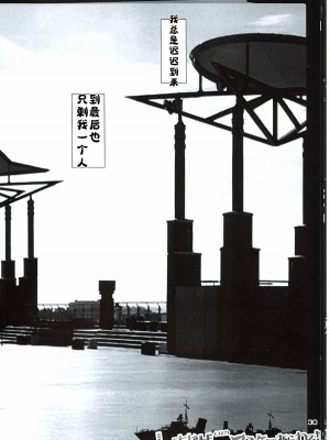 (C85) [ハースニール (みさくらなんこつ)] しまかぜ(コス？)コミケにあらわる! (艦隊これくしょん -艦これ-) [BBLL汉化]_29