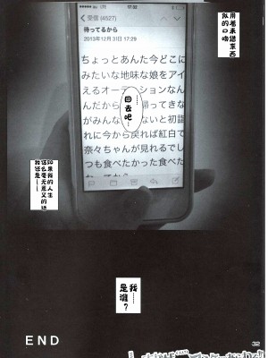 (C85) [ハースニール (みさくらなんこつ)] しまかぜ(コス？)コミケにあらわる! (艦隊これくしょん -艦これ-) [BBLL汉化]_31