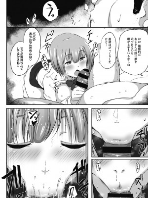 [まんす] むちっとパッション! [DL版]_156