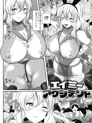 [まんす] むちっとパッション! [DL版]_078
