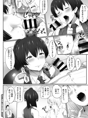 [まんす] むちっとパッション! [DL版]_124