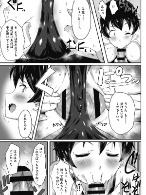 [まんす] むちっとパッション! [DL版]_181