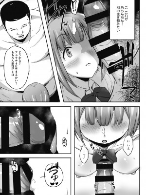 [まんす] むちっとパッション! [DL版]_155