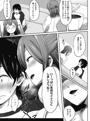 [まんす] むちっとパッション! [DL版]_031