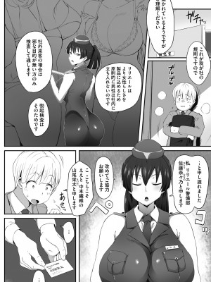 [まんす] むちっとパッション! [DL版]_104