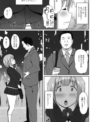[まんす] むちっとパッション! [DL版]_151