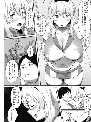 [まんす] むちっとパッション! [DL版]_080