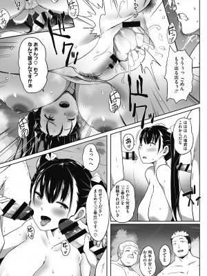 [まんす] むちっとパッション! [DL版]_073