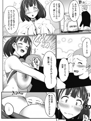 [まんす] むちっとパッション! [DL版]_014