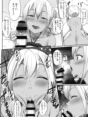 [まんす] むちっとパッション! [DL版]_128